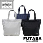 ショッピングporter ポーター クリーム トートバッグ 549-06548 PORTER 吉田カバン CREAM ナイロン カジュアル ブランド