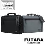 ショッピングPORTER ポーター クリップ 2WAYブリーフケース 550-08961 PORTER 吉田カバン ビジネスバッグ CLIP ギフト プレゼント 通勤 ブランド