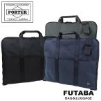 ポーター ステージ 2WAYガーメントケース 620-07571 PORTER 吉田カバン ガーメントバッグ STAGE ブランド