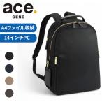 エースジーン フィッテム リュックサック バックパック レディース ace.GENE FITEMME A4 14.0インチPC収納 68683 ビジネス 通勤 出張 正規品 最強配送