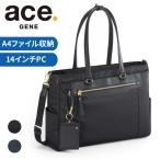 【ノベルティ特典】 エースジーン ビエナ トートバッグ トート ビジネストート レディース ace.GENE BIENA3 A4 14インチPC収納 68701 ビジネス 通勤 出張 正規品