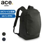 エースジーン シルパック リュックサック バックパック ビジネスリュック メンズ ace.GENE Silpack 撥水 A4ファイル 14インチPC 68881 ビジネス 通勤 正規品