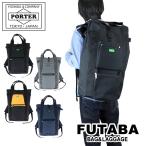 ポーター ユニオン リュックサック 782-08689 PORTER 吉田カバン バックパック UNION 31L ブランド カジュアル