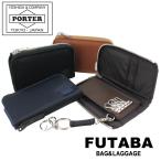 ポーター Porter メンズキーケース キーカバー 通販 人気ランキング 価格 Com
