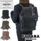 ショッピング吉田カバン ポーター シア リュックサック 871-15124 PORTER 吉田カバン バックパック ビジネスリュック SHEA 通勤 ブランド