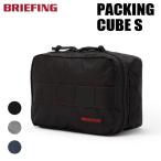  Briefing jet / путешествие solid свет уплотнение Cube S BRA253G33 BRIEFING JET/TRAVEL SOLID LIGHT PACKING CUBE S сумка 