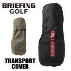 500円OFFクーポン 日本正規店 BRIEFING ブリーフィング ゴルフ キャディバッグ トラベルカバー GOLF TRANSPORT COVER-2 BRF391219