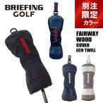 ブリーフィング ゴルフ クラブヘッドカバー FAIRWAY WOOD COVER ECO TWILL メンズ レディース BRG223G35 BRIEFING GOLF フェアウェイウッドカバー