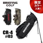 ブリーフィング ゴルフ キャディバッグ CR-4 #03 TL メンズ BRG231D07 BRIEFING GOLF STANDARD ゴルフバッグ キャディーバッグ 自立式 9.5型 4分割