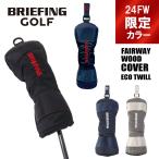 ブリーフィング ゴルフ クラブヘッドカバー FAIRWAY WOOD COVER ECO TWILL メンズ レディース 夏 BRG223G35 BRIEFING GOLF フェアウェイウッドカバー