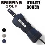 ブリーフィング ゴルフ クラブヘッドカバー UTILITY COVER ECO TWILL メンズ レディース 春 BRG223G36 BRIEFING GOLF ユーティリティーカバー