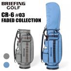 ブリーフィング ゴルフ キャディバッグ CR-6 #03 FD メンズ レディース BRG251D45 BRIEFING GOLF ゴルフバッグ カートタイプ FADED 5分割 ブランド
