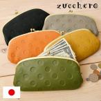 長財布 親子がま口 ドット フロントポケット付き 日本製 レディース zucchero ズッケロ 55214