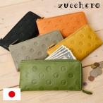 長財布 L字ファスナー 背面ポケット付き 日本製 レディース zucchero ズッケロ 55306