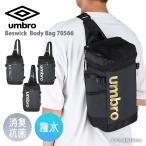 アンブロ スポーツバッグ ボディバッグ ワンショルダー ウエストバッグ スクエア 四角 斜め掛け タテ型 メンズ レディース キッズ 多収納 通気性 Beswick 70566