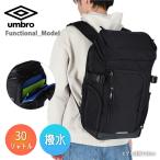 アンブロ リュック デイパック スポーツバッグ スクエア 通学 通勤 撥水 抗菌 多収納 30L 多機能 A4 タブレット ノートパソコン70569