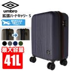 アンブロ キャリーバッグ  キャリーケース トランクケース トラベルバッグ メンズ 拡張 マット Wキャスター 機内持込み 大容量 旅行 レジャー 出張 70845 umbro