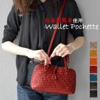 ショッピングお財布ポシェット 馬革 ポニーレザー の お財布 ポシェット 斜め掛け バッグ バック 本革バッグ 軽量 30代 40代 50代