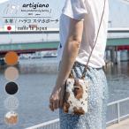 本革 / ハラコ スマホポーチ スマホショルダー スマホケース iPhone アンドロイド Android / 斜めがけ 牛革 本革 レディース 日本製 アルティジャーノ 母の日
