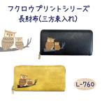 財布長財布三方束入れ札入れラウンド...