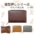 ショッピングラウンドファスナー 財布 二つ折り 三方札入れ 札入れ ラウンドファスナーレディース  贈り物 ギフト プレゼント 福財部 猫 ネコ キャット にゃんこ 可愛い キュート L-783