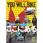 君はバイクに乗るだろう12