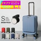 ショッピング旅行 スーツケース キャリーケース キャリーバッグ ブライテック BRIGHTECH BRO18 感動静音 トランク 小型 軽量 Sサイズ おしゃれ フロントポケット ビジネス 8輪