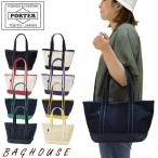 ポーター ボーイフレンドトート トートバッグ(S) 739-18515 吉田カバン PORTER BOYFRIEND TOTE BAG 小さめ ギフト包装 プレゼント