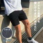 BAGNOS タオル地 ハーフパンツ 膝上