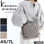 カナナ カナナプロジェクトコレクション Kanana Project COLLECTION ショルダーバッグ ミニショルダーバッグ レディース 斜めがけ 7L A5 ブランド ECD-1 19082