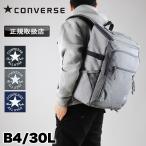 CONVERSE コンバース スクエアリュック デイパック バックパック リュックサック 30L 20074 B4 A4 軽量 撥水 レディース メンズ ジュニア 学生 通勤 通学