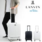 LANVIN en Bleu ランバンオンブルー スーツケース キャリーケース 36L 595315 54cm 3.7kg 1泊 2泊 3泊 4輪 フロントオープン 機内持ち込み 静音 ストッパー付き