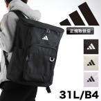 ショッピングアディダス リュックサック adidas アディダス スクエアリュック リュックサック デイパック バックパック 31L A4 B4 軽量 大容量 メンズ レディース ジュニア ボックス型 学生 PC 63942