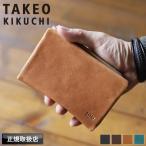 ショッピング革 タケオキクチ 二つ折り財布 TAKEO KIKUCHI フィール小物 小銭入れあり 札入れ ウォレット 羊革 本革 レザー シープスキン 革小物 メンズ 788605 正規品
