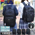  filler Day Pack FILA school рюкзак рюкзак рюкзак 2 слой тип ученик неполной средней школы ученик старшей школы большой студент женщина высота сырой студент старшие классы школа 33L PC водоотталкивающий B4 бренд стандартный товар 7931