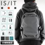 ショッピングIS IS/IT イズイット ループ リュック リュックサック デイパック バックパック 966701 PC収納 撥水 A4 軽量 拡張 大容量 キャリーオン メンズ レディース
