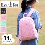 EASTBOY イーストボーイ マカロン リュックサック デイパック リュック キッズ ジュニア A4 11L EBA36 女の子 かわいい おしゃれ 小学生 低学年 幼稚園 保育園
