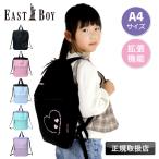 EASTBOY イーストボーイ エルメ ナップサック 拡張 巾着袋 体操服入れ A4 女の子 キッズ ジュニア かわいい おしゃれ 小学生 低学年 幼稚園 保育園 EBA96