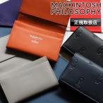  Macintosh firosofi- футляр для визитных карточек MACKINTOSH PHILOSOPHY футляр для карточек чехол для пропуска чехол для проездного билета IC карта телячья кожа натуральная кожа мужской женский стандартный товар MAP3070122