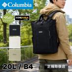 コロンビア リュック メンズ ブランド Columbia レディース 20L バックパック トートリュック トートバッグ 2WAY オムニシールド 撥水 大容量 旅行 B4 PC PU7268
