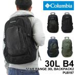 【新色追加】送料無料 Columbia(コロンビア) STAR RANGE 30L BACK PACK(スターレンジ30Lバックパック) デイパック リュックサック B4 撥水 PC収納 PU8197
