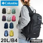 Columbia コロンビア キャッスルロック20Lバックパック リュック デイパック B4 レインカバー付 オムニシールド 撥水 軽量 メンズ レディース PU8663