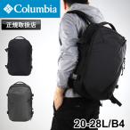 Columbia コロンビア タイガーブルック 20L 28L バックパック リュックサック デイパック B4 PU8722 オムニシールド 撥水 拡張 大容量 メンズ レディース