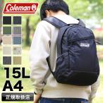 Coleman コールマン WALKER ウォーカー WALKER15 ウォーカー15 リュック デイパック バックパック 15L A4 軽量 撥水 メンズ レディース キッズ ジュニア