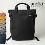 リュックサック トート型リュック 人気 おすすめ anello GRANDE アネロ グランデ GTC3421Z 正規品 カバン