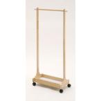 naKIDS(ネイキッズ)シリーズ　ハンガーラック