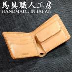 二つ折り財布 ショートウォレット ハンドメイド 完全一点もの 総手縫い 栃木レザー 本革　多脂革 ベンズサドルレザー ヌメ