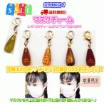 【只今割引中！！ 2個1000円 送料無料】マスクチャーム 2個 秋冬用 チャーム 揺れるチャーム しずく ピアス風