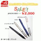 ジェットストリームエッジ EDGE 【2本組2000円 送料無料】 油性ボールペン 0.28mm 黒芯 SXN-1003-28