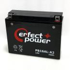 PERFECT POWER PB16AL-A2 MF バイクバッテリー初期充電済 【互換 ユアサ YB16AL-A2 GM16A-3A】V-MAX ドカティDUCATI